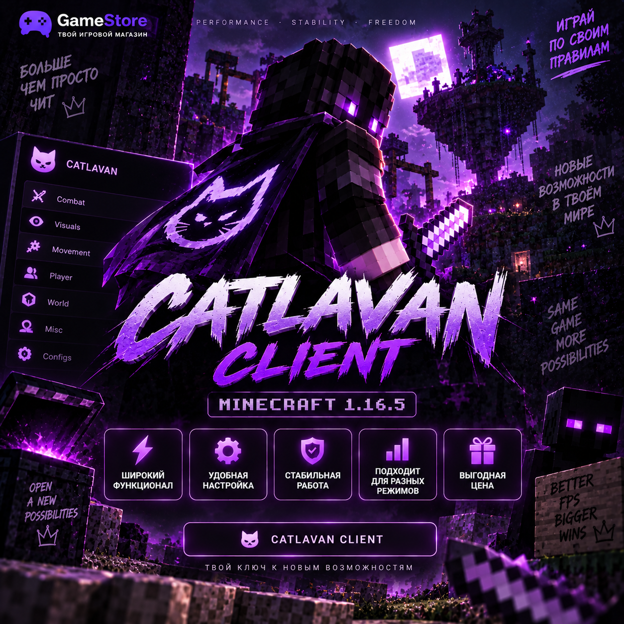 🟣 CATLAVAN CLIENT | Minecraft 1.16.5🟣30 Days🟣