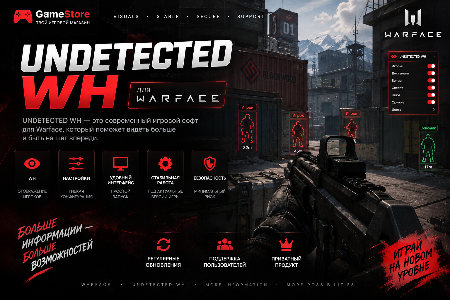 👁️ UNDETECTED WH — Warface👁️ 30 days👁️