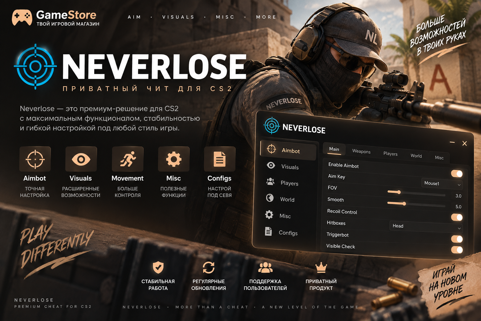 🎯 NEVERLOSE — игровой ассистент для CS2🎯30 Days🎯
