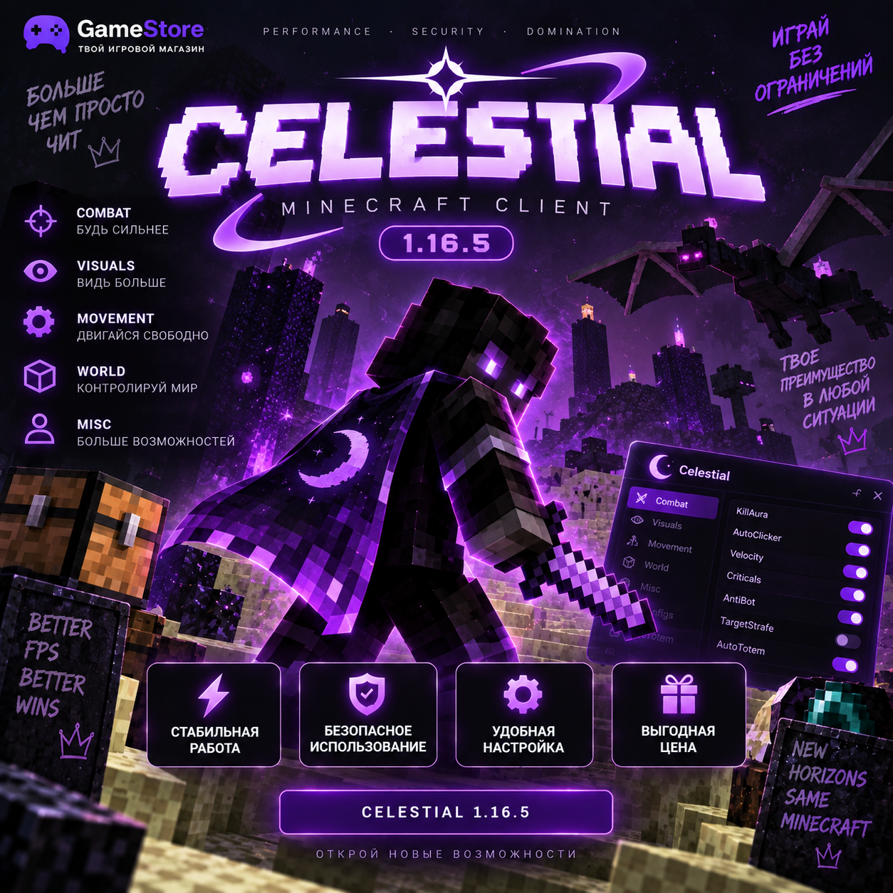 🟣 CELESTIAL 1.16.5 | Minecraft🟣30 Days🟣