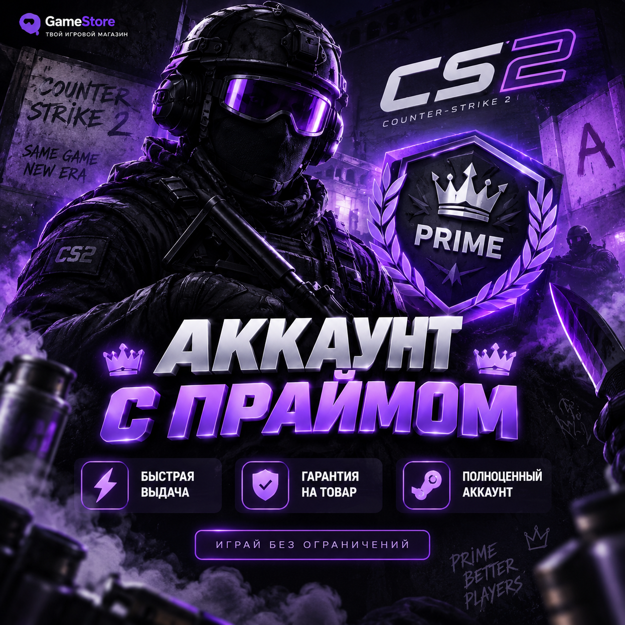 💎АККАУНТ С ПРАЙМОМ💎ГАРАНТИЯ💎БЫСТРО💎