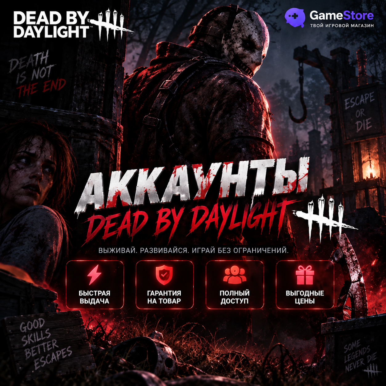 ✔️АККАУНТ С DBD✔️ГАРАНТИЯ✔️БЫСТРО✔️