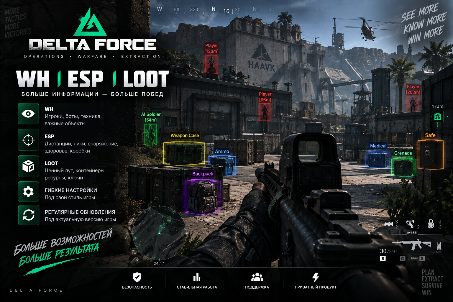 🔥 WH | ESP | LOOT — Delta Force🔥30 days🔥