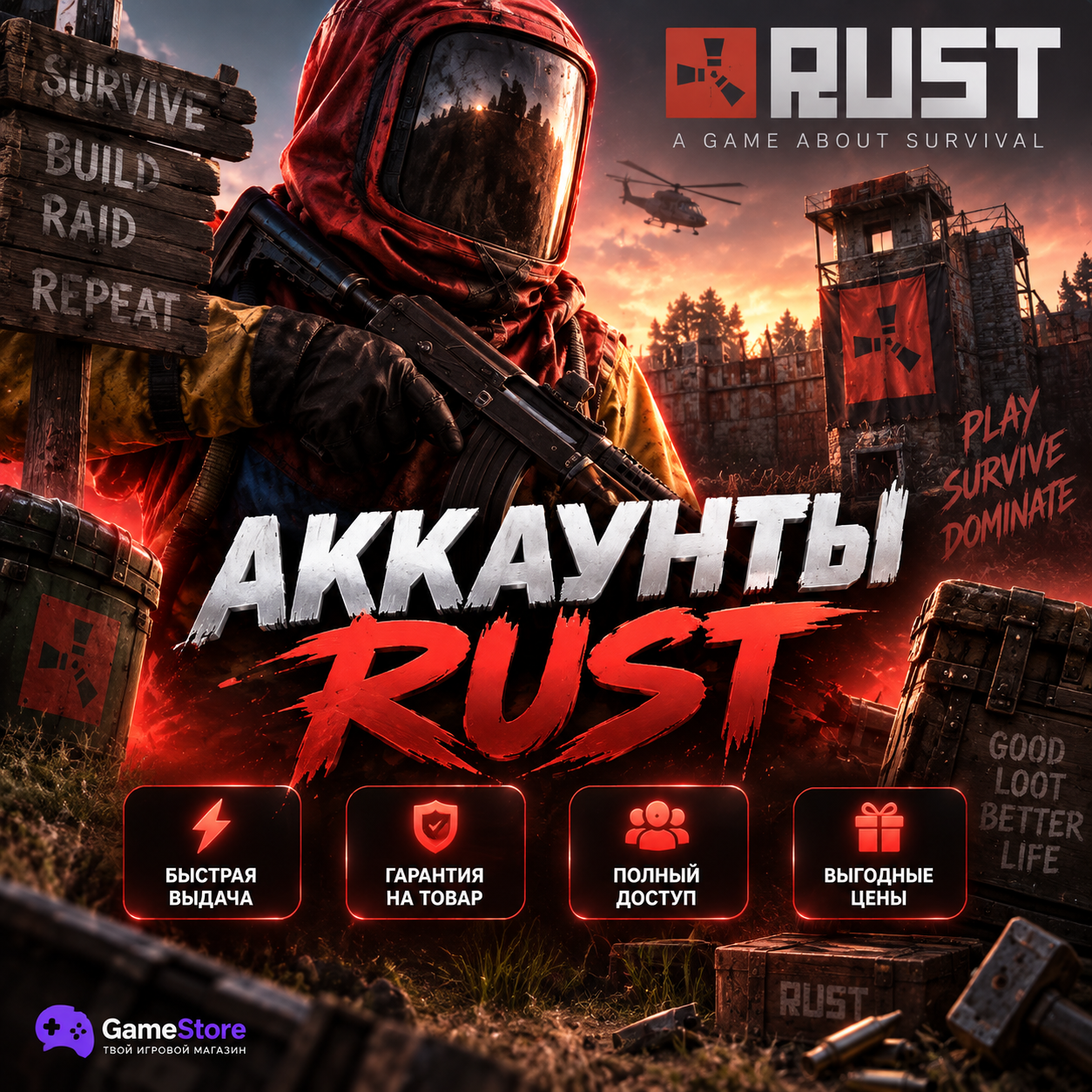 ⚡АККАУНТ С RUST⚡ГАРАНТИЯ⚡БЫСТРО⚡