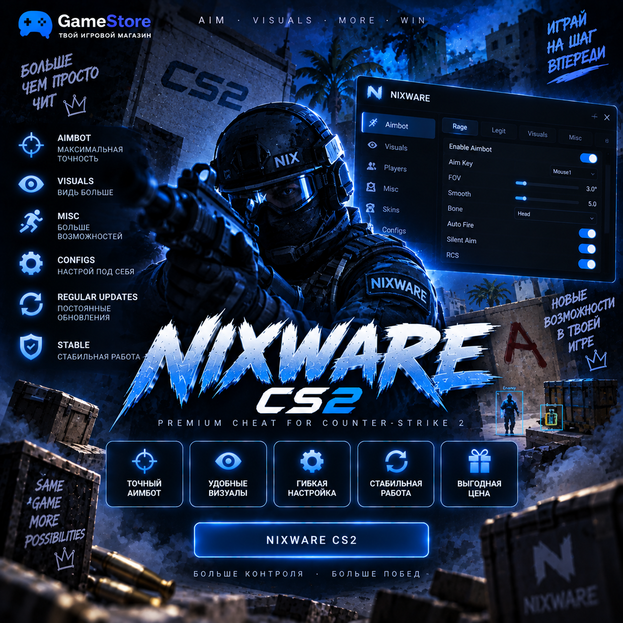 🔥 NIXWARE CS2🔥30 Days🔥