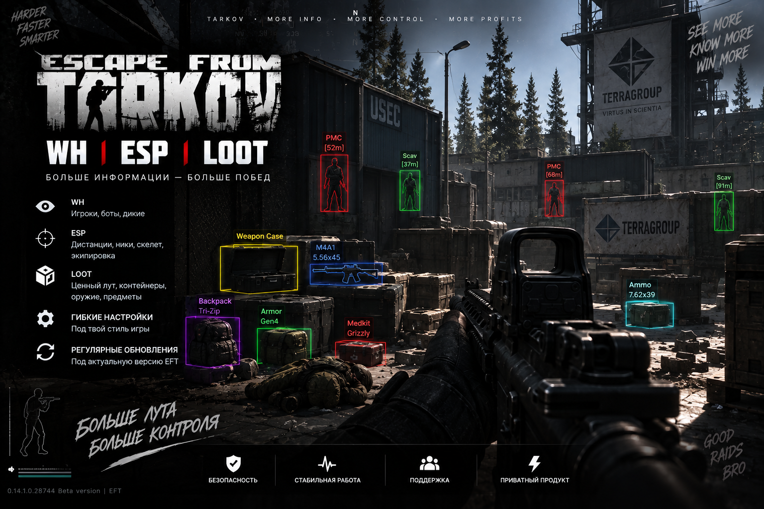 🔥 WH | ESP | LOOT — Escape from Tarkov🔥30 Days🔥