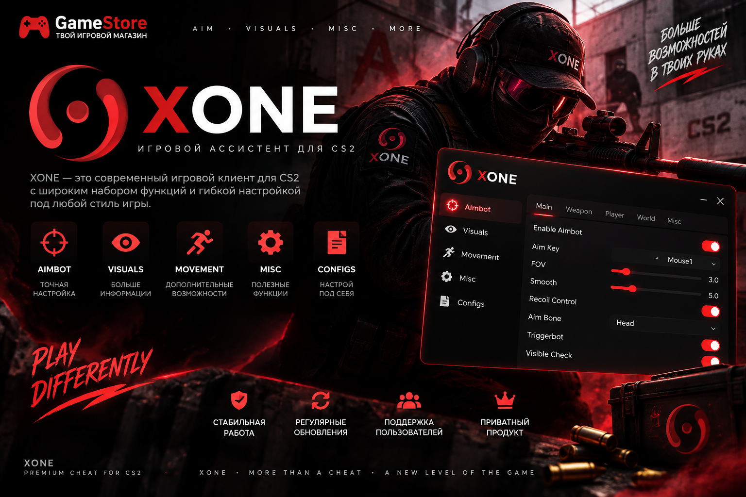 🔴 XONE — игровой ассистент для CS2🔴30 Days🔴
