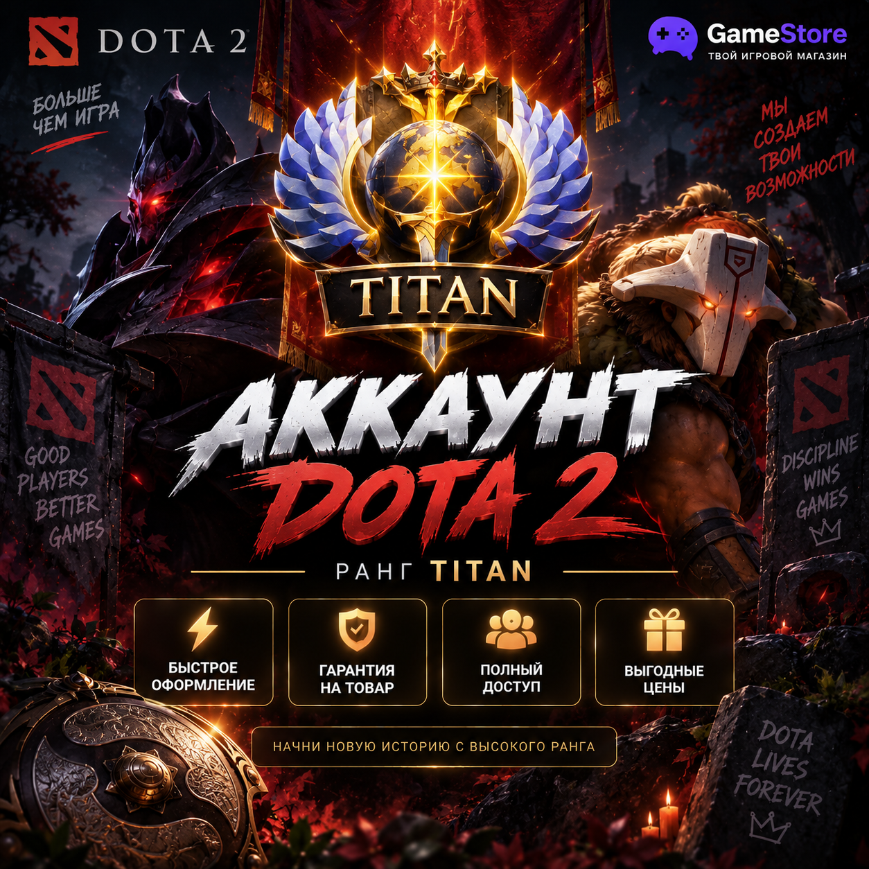 DOTA 2 | TITAN 🏆 | 🔥 АККАУНТ | ГАРАНТИЯ 🛡️