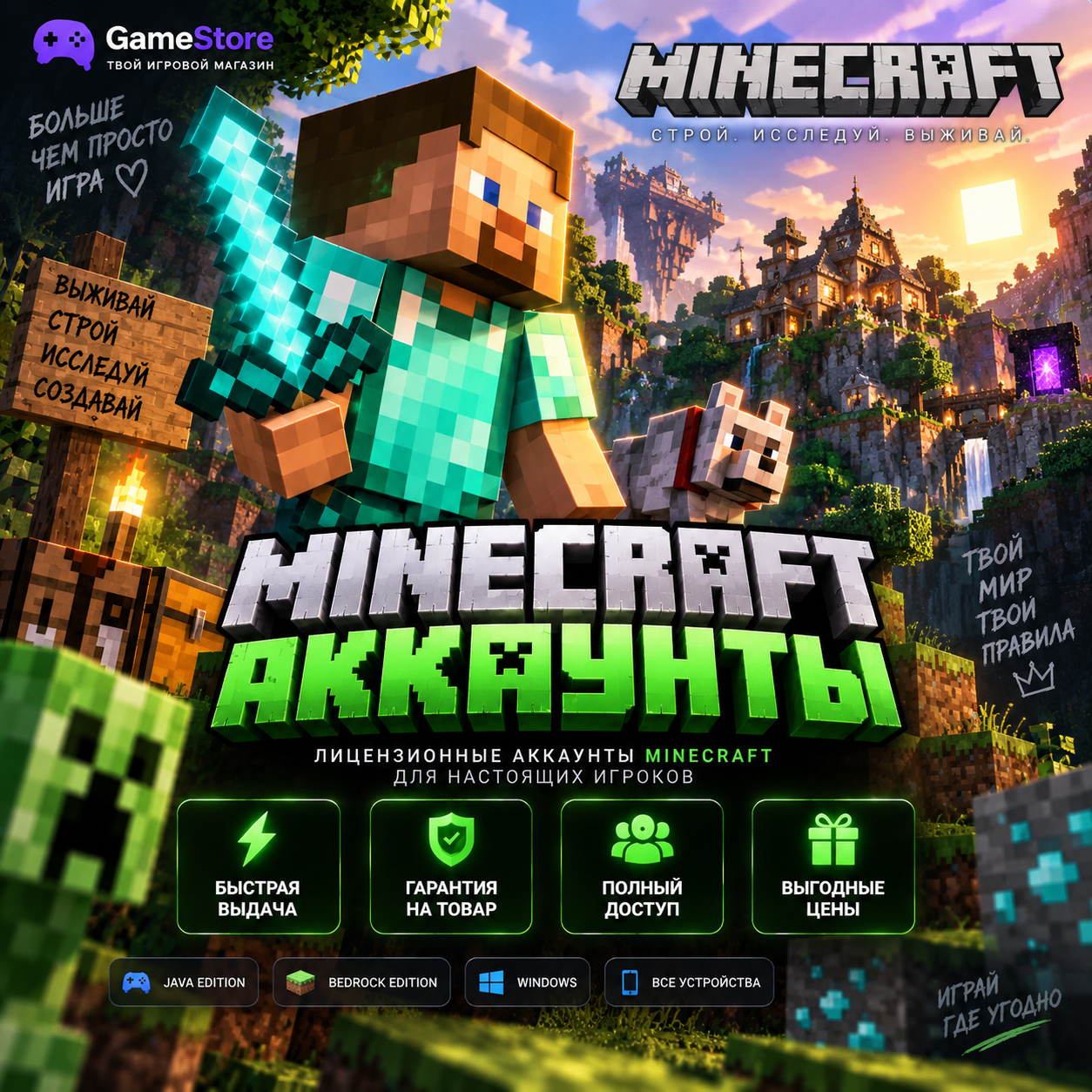 🔱MINECRAFT🔱ГАРАНТИЯ🔱HYPIXEL🔱БЫСТРО🔱