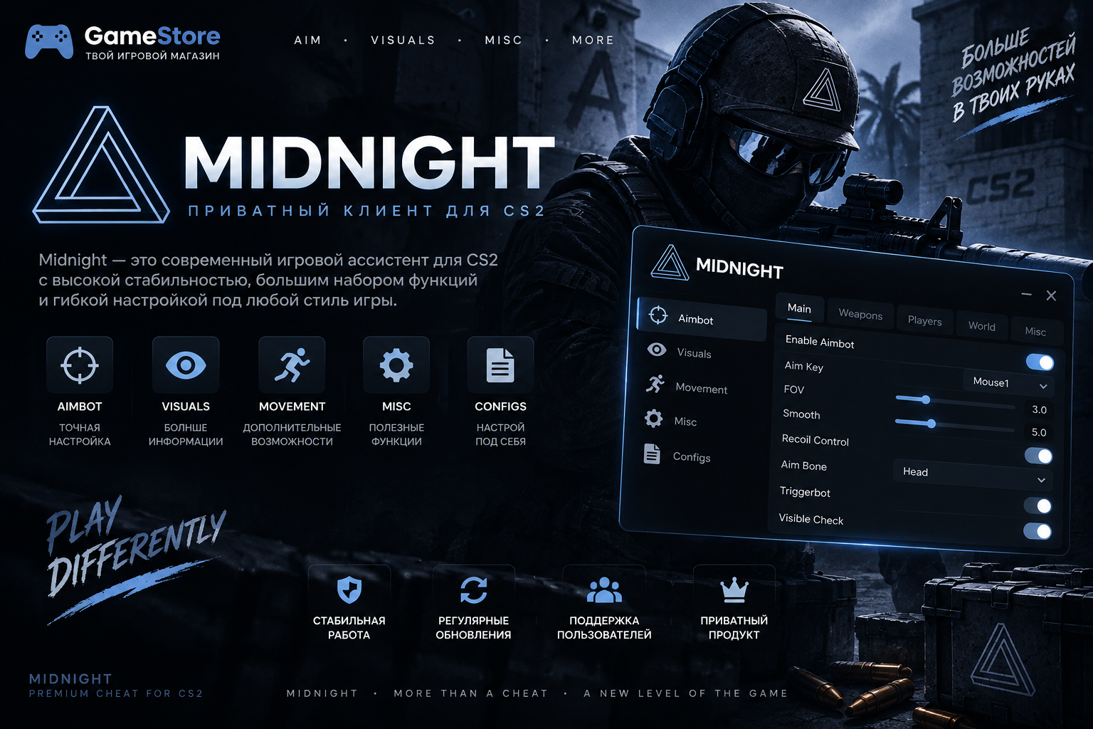 🌙 MIDNIGHT — игровой ассистент для CS2🌙 30 Days🌙