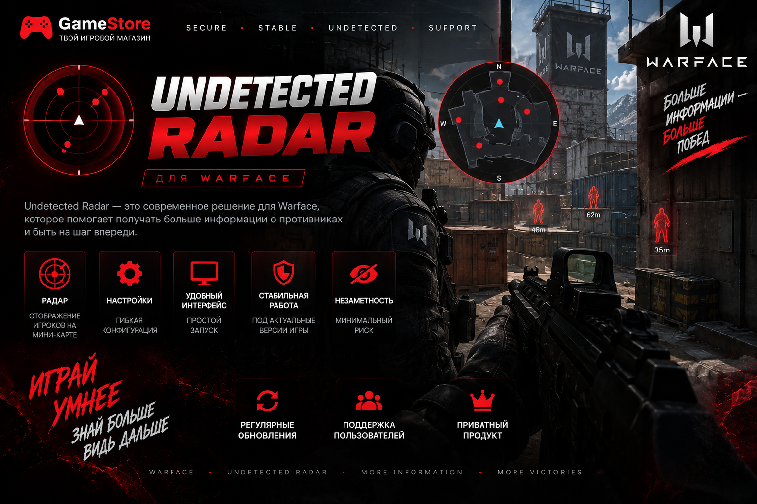 📡 UNDETECTED RADAR — Warface📡30 Days📡